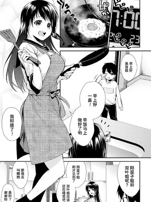 [黒倉エリ] お姉ちゃんたちとセックスしよ♥ [甜族星人x我不看本子汉化] [DL版]_006_jgnj