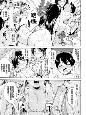 [黒倉エリ] お姉ちゃんたちとセックスしよ♥ [甜族星人x我不看本子汉化] [DL版]_016_ycux