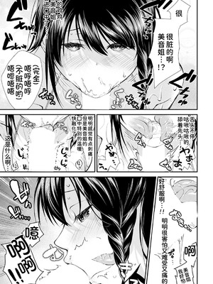 [黒倉エリ] お姉ちゃんたちとセックスしよ♥ [甜族星人x我不看本子汉化] [DL版]_018_tglv