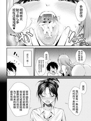 [黒倉エリ] お姉ちゃんたちとセックスしよ♥ [甜族星人x我不看本子汉化] [DL版]_044_vafp