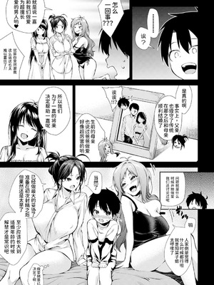 [黒倉エリ] お姉ちゃんたちとセックスしよ♥ [甜族星人x我不看本子汉化] [DL版]_045_qxux