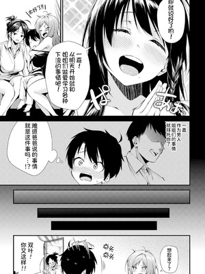 [黒倉エリ] お姉ちゃんたちとセックスしよ♥ [甜族星人x我不看本子汉化] [DL版]_049_ikec