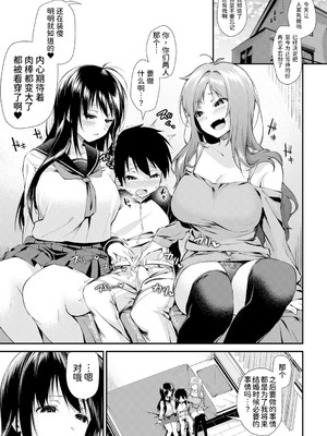 [黒倉エリ] お姉ちゃんたちとセックスしよ♥ [甜族星人x我不看本子汉化] [DL版]_051_pnqg