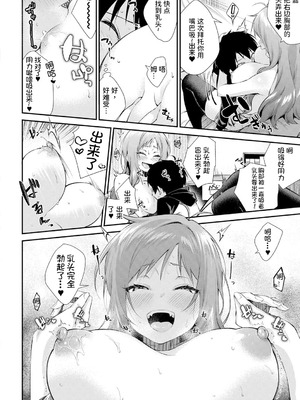 [黒倉エリ] お姉ちゃんたちとセックスしよ♥ [甜族星人x我不看本子汉化] [DL版]_056_yidx