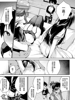 [黒倉エリ] お姉ちゃんたちとセックスしよ♥ [甜族星人x我不看本子汉化] [DL版]_094_olxc
