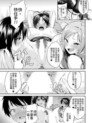 [黒倉エリ] お姉ちゃんたちとセックスしよ♥ [甜族星人x我不看本子汉化] [DL版]_096_pokl