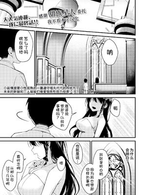 [黒倉エリ] お姉ちゃんたちとセックスしよ♥ [甜族星人x我不看本子汉化] [DL版]_150_jhqv