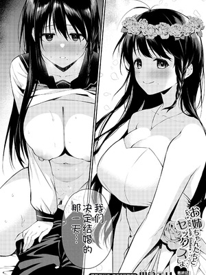 [黒倉エリ] お姉ちゃんたちとセックスしよ♥ [甜族星人x我不看本子汉化] [DL版]_152_kfvf