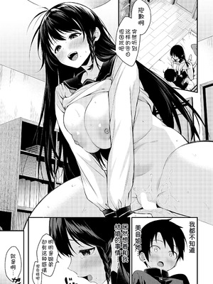 [黒倉エリ] お姉ちゃんたちとセックスしよ♥ [甜族星人x我不看本子汉化] [DL版]_153_xxij