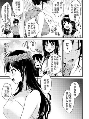 [黒倉エリ] お姉ちゃんたちとセックスしよ♥ [甜族星人x我不看本子汉化] [DL版]_161_fbaj