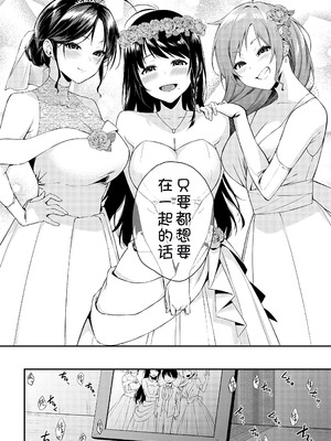 [黒倉エリ] お姉ちゃんたちとセックスしよ♥ [甜族星人x我不看本子汉化] [DL版]_164_xexl