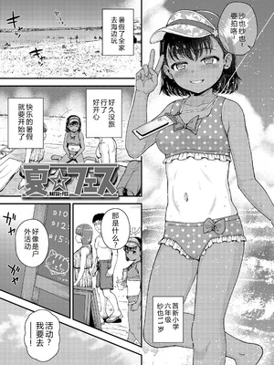 [彦馬ヒロユキ] ガキ膣内におクスリ使って屈服オナホ教育 [AI 翻訳] [DL版]_005_qcbj