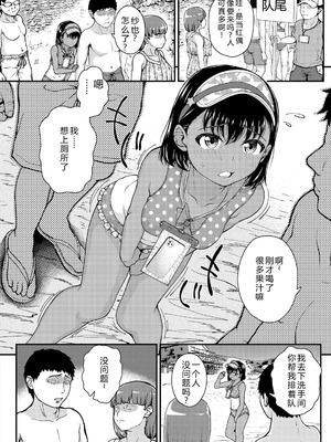 [彦馬ヒロユキ] ガキ膣内におクスリ使って屈服オナホ教育 [AI 翻訳] [DL版]_006_mkan