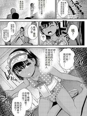 [彦馬ヒロユキ] ガキ膣内におクスリ使って屈服オナホ教育 [AI 翻訳] [DL版]_007_dwxk