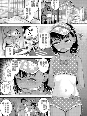 [彦馬ヒロユキ] ガキ膣内におクスリ使って屈服オナホ教育 [AI 翻訳] [DL版]_009_htek