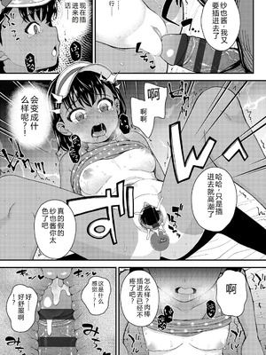 [彦馬ヒロユキ] ガキ膣内におクスリ使って屈服オナホ教育 [AI 翻訳] [DL版]_019_brka