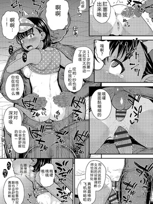 [彦馬ヒロユキ] ガキ膣内におクスリ使って屈服オナホ教育 [AI 翻訳] [DL版]_023_gskm