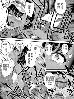 [彦馬ヒロユキ] ガキ膣内におクスリ使って屈服オナホ教育 [AI 翻訳] [DL版]_025_oabo