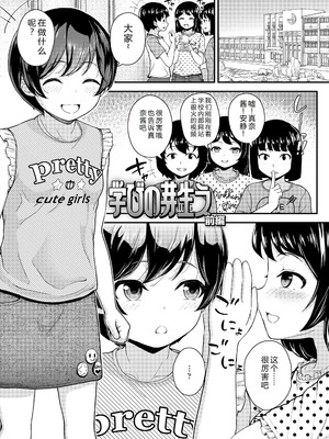 [彦馬ヒロユキ] ガキ膣内におクスリ使って屈服オナホ教育 [AI 翻訳] [DL版]_029_vvrf