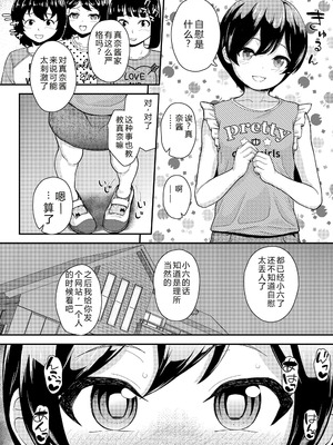 [彦馬ヒロユキ] ガキ膣内におクスリ使って屈服オナホ教育 [AI 翻訳] [DL版]_030_estx