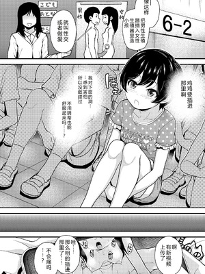 [彦馬ヒロユキ] ガキ膣内におクスリ使って屈服オナホ教育 [AI 翻訳] [DL版]_038_ypya