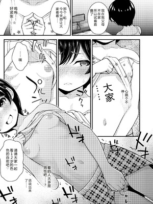 [彦馬ヒロユキ] ガキ膣内におクスリ使って屈服オナホ教育 [AI 翻訳] [DL版]_045_jbhv