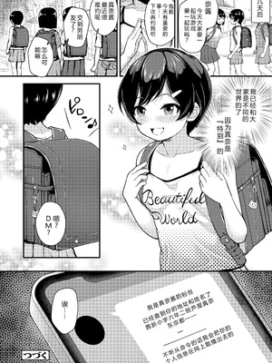 [彦馬ヒロユキ] ガキ膣内におクスリ使って屈服オナホ教育 [AI 翻訳] [DL版]_054_nyma