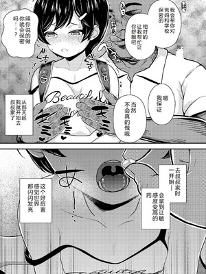 [彦馬ヒロユキ] ガキ膣内におクスリ使って屈服オナホ教育 [AI 翻訳] [DL版]_057_quav