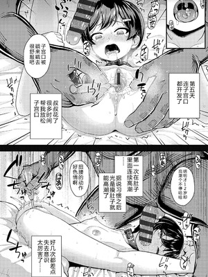 [彦馬ヒロユキ] ガキ膣内におクスリ使って屈服オナホ教育 [AI 翻訳] [DL版]_060_nqrh