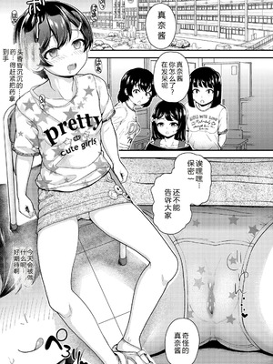 [彦馬ヒロユキ] ガキ膣内におクスリ使って屈服オナホ教育 [AI 翻訳] [DL版]_063_xugr