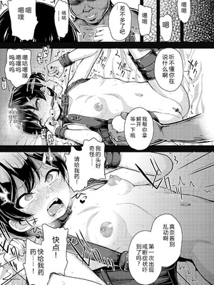 [彦馬ヒロユキ] ガキ膣内におクスリ使って屈服オナホ教育 [AI 翻訳] [DL版]_065_sjmj