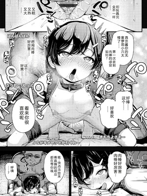 [彦馬ヒロユキ] ガキ膣内におクスリ使って屈服オナホ教育 [AI 翻訳] [DL版]_069_ipcg