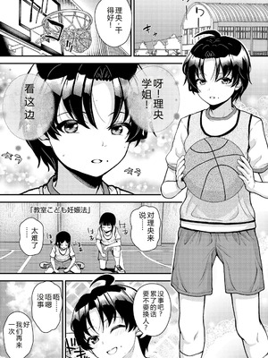 [彦馬ヒロユキ] ガキ膣内におクスリ使って屈服オナホ教育 [AI 翻訳] [DL版]_077_pxhm