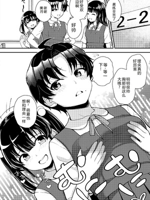 [彦馬ヒロユキ] ガキ膣内におクスリ使って屈服オナホ教育 [AI 翻訳] [DL版]_078_rdon