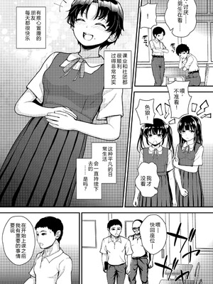 [彦馬ヒロユキ] ガキ膣内におクスリ使って屈服オナホ教育 [AI 翻訳] [DL版]_079_uohd