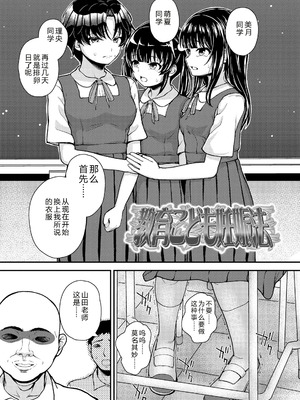 [彦馬ヒロユキ] ガキ膣内におクスリ使って屈服オナホ教育 [AI 翻訳] [DL版]_081_cnvr