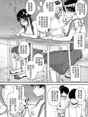 [彦馬ヒロユキ] ガキ膣内におクスリ使って屈服オナホ教育 [AI 翻訳] [DL版]_082_icfu