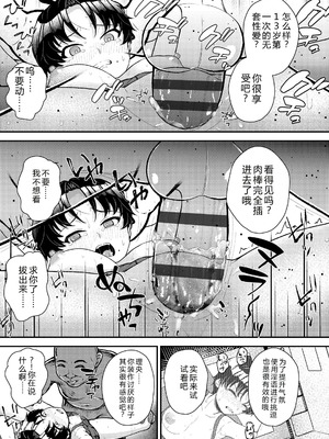 [彦馬ヒロユキ] ガキ膣内におクスリ使って屈服オナホ教育 [AI 翻訳] [DL版]_097_muqw