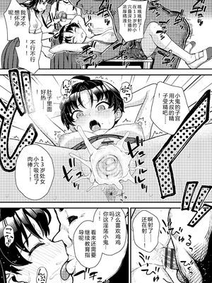 [彦馬ヒロユキ] ガキ膣内におクスリ使って屈服オナホ教育 [AI 翻訳] [DL版]_099_gbwl