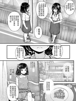 [彦馬ヒロユキ] ガキ膣内におクスリ使って屈服オナホ教育 [AI 翻訳] [DL版]_106_svil