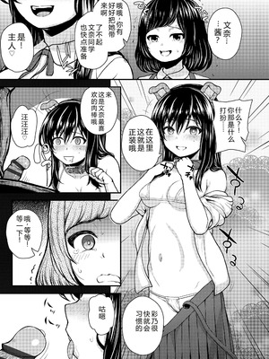 [彦馬ヒロユキ] ガキ膣内におクスリ使って屈服オナホ教育 [AI 翻訳] [DL版]_109_kjab