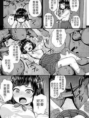 [彦馬ヒロユキ] ガキ膣内におクスリ使って屈服オナホ教育 [AI 翻訳] [DL版]_111_qhsn