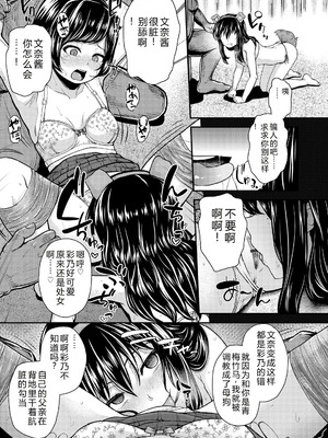 [彦馬ヒロユキ] ガキ膣内におクスリ使って屈服オナホ教育 [AI 翻訳] [DL版]_113_cmmd