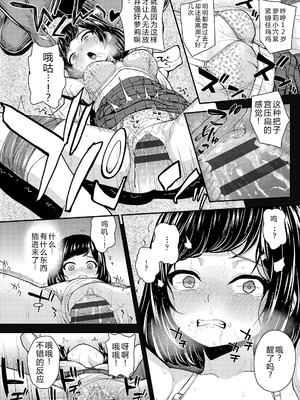 [彦馬ヒロユキ] ガキ膣内におクスリ使って屈服オナホ教育 [AI 翻訳] [DL版]_118_beti