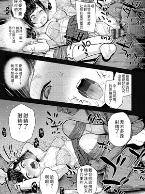 [彦馬ヒロユキ] ガキ膣内におクスリ使って屈服オナホ教育 [AI 翻訳] [DL版]_119_nymq