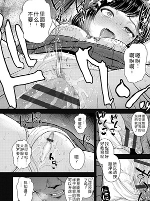 [彦馬ヒロユキ] ガキ膣内におクスリ使って屈服オナホ教育 [AI 翻訳] [DL版]_120_mhha