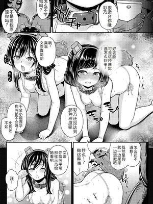 [彦馬ヒロユキ] ガキ膣内におクスリ使って屈服オナホ教育 [AI 翻訳] [DL版]_121_hfgm