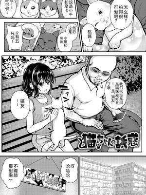 [彦馬ヒロユキ] ガキ膣内におクスリ使って屈服オナホ教育 [AI 翻訳] [DL版]_131_txxc