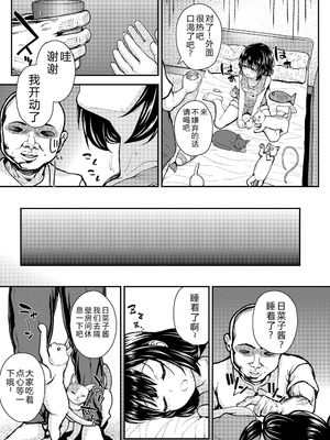 [彦馬ヒロユキ] ガキ膣内におクスリ使って屈服オナホ教育 [AI 翻訳] [DL版]_133_dvfa