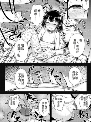 [彦馬ヒロユキ] ガキ膣内におクスリ使って屈服オナホ教育 [AI 翻訳] [DL版]_142_vmhg